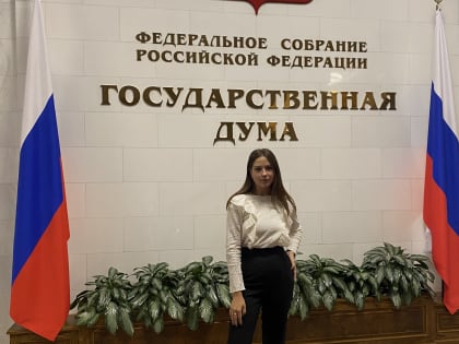 Студентка СибГМУ стала одним из представителей Молодежного парламента при Государственной думе РФ