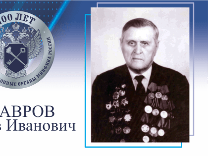 Биографии участников Великой Отечественной войны 1941-1945 годов, работников контрольных органов Томской области