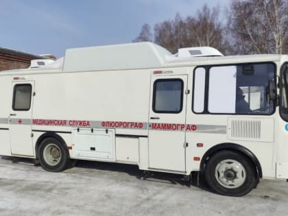Две томские больницы получили мобильные комплексы для диагностики пациентов