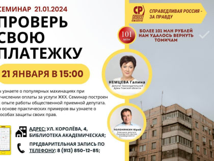 Как сэкономить на 