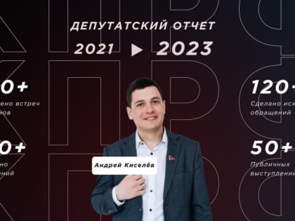 ОТВЕТСТВЕННОСТЬ ДЕПУТАТА - ЖИТЕЛИ И ИХ ИНТЕРЕСЫ!