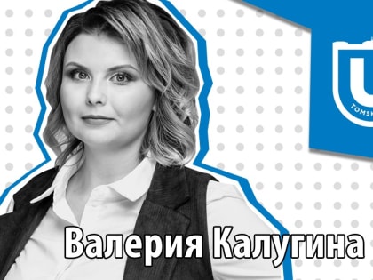 Управление персонажами: выпускница ТГУ Валерия Калугина – о том, как соцработнику «войти в IT» и написать об этом книгу