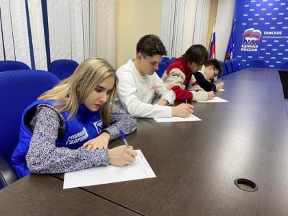 Молодогвардейцы Томской области продолжают писать письма в поддержку военнослужащих