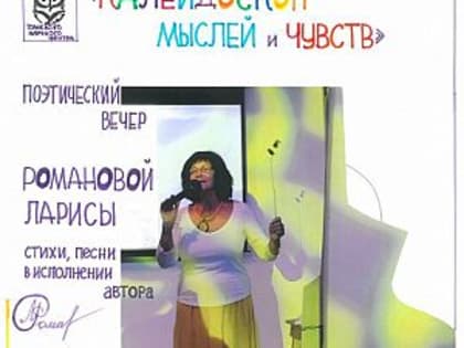 Калейдоскоп чувств и мыслей