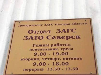 О торжественных церемониях чествования юбиляров супружеской жизни