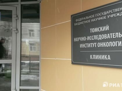 Томский НИИ в 2023г запустит биопринтер для изучения метастазирования