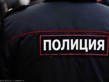 В Томской области подростки взорвали предмет, похожий на гранату