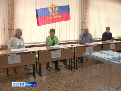 Томичи подвели итоги Единого дня голосования в России