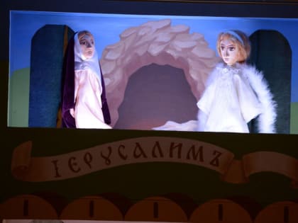 «Ожившие страницы Евангелия»