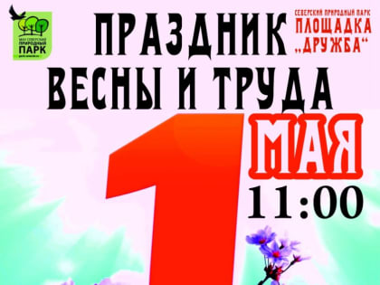 Не пропустите!