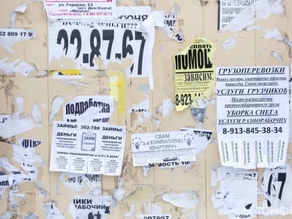 Томича оштрафовали на 5 тысяч за незаконную расклейку афиш