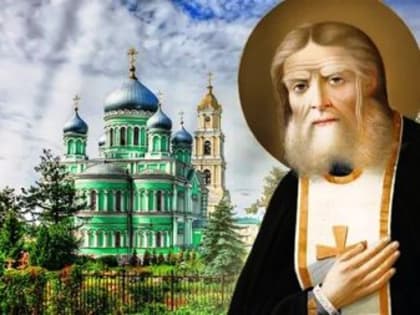 Преподобный Серафим Саровский: Святые корни русской духовности