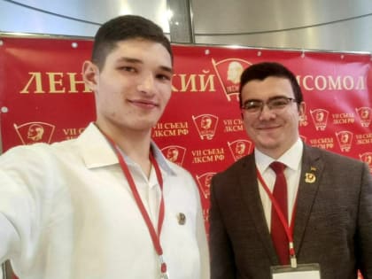 Томские комсомольцы принимают участие в работе съезда ЛКСМ