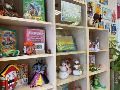 Парад литературных героев