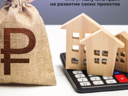 Субсидии для социальных и молодых предпринимателей в Томской области