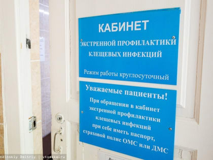 Санврачи: более 140 человек заболели после укусов клещей в Томской области
