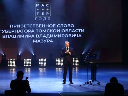 Томск принял сибирский этап эстафеты флага Всероссийского конкурса «Мастер года»