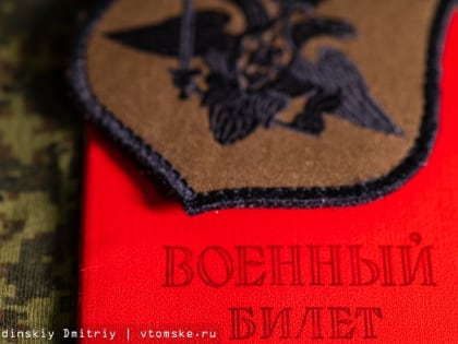 Госдума приняла закон об электронных повестках и запрете уклонистам выезда за границу