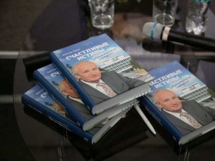 Оксана Козловская приняла участие в презентации новой книги Виктора Кресса