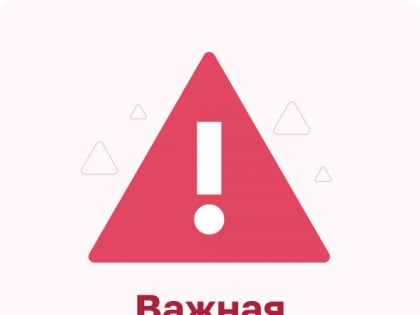 Обратите внимание!