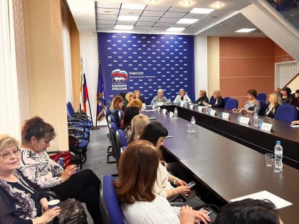 В Томске состоялось расширенное заседание общественного совета партпроекта «Женское движение Единой России»