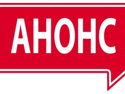 Читайте в номере за 18 февраля 2023 года