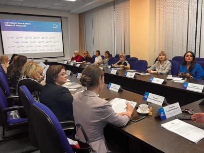 В Томской области дан старт федеральному партийному проекту «Женское Движение Единой России»