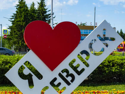 Поздравление с Юбилеем города