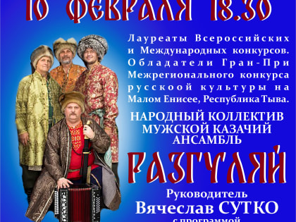 Дню российской науки посвящается!