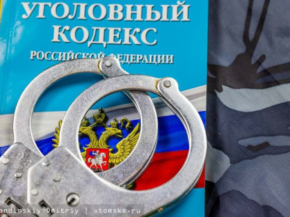 СК: томский адвокат пообещал родственникам подсудимого смягчить приговор за 6 млн руб