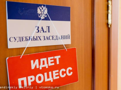 Житель Асино получил пожизненное лишение свободы за убийство семейной пары