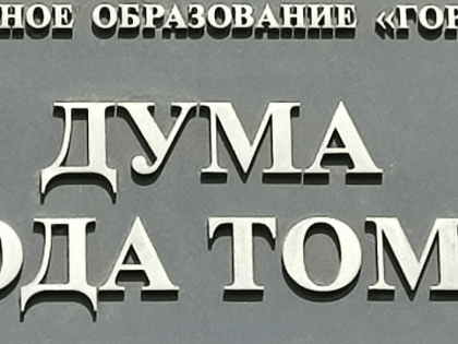 Городские депутаты продолжают вести приемы граждан