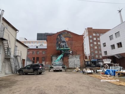 Художники начали создавать мурал возле ТЮЗа в Томске