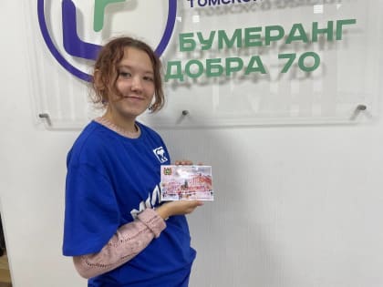Молодогвардейцы Томской области создали открытки своими руками жителям Приазовского района