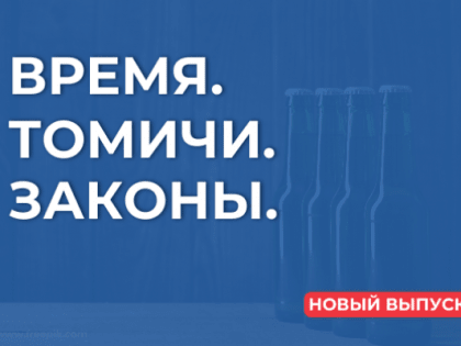 Новые поправки в закон о продаже алкоголя в России