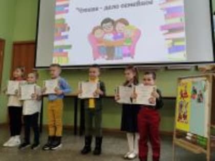 Городской конкурс «Чтение - дело семейное!» завершился в библиотеке «Северная»