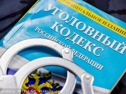 В Томской области выросло количество разбойных нападений и уличных преступлений