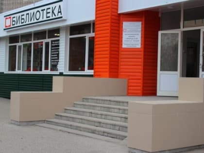 Обсуждение модернизации библиотечной системы в городе