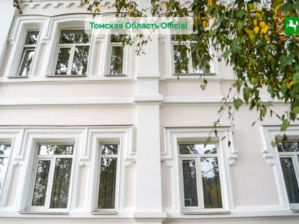 Ремонт усадьбы Кухтериных завершен в Томске