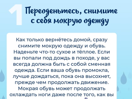 Как защититься от дождя: советы на осень