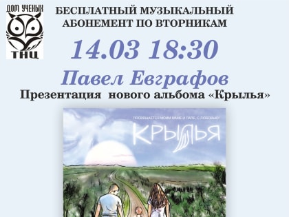 Расправляем "КРЫЛЬЯ"!