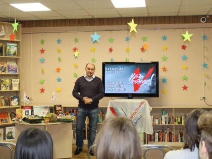 «Всё для Победы!»