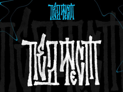 Сегодня в томском педуниверситете стартует фестиваль "ПедФест"