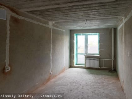 Томичи за год взяли в банках ипотеки на 30 млрд руб