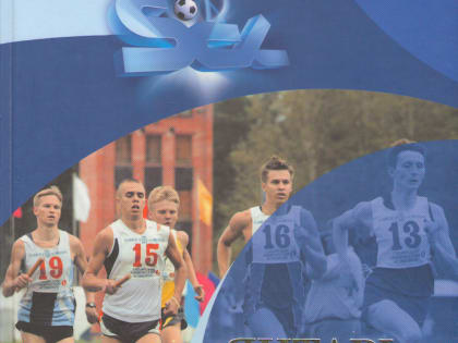 Физкульт-привет, «Янтарь»!