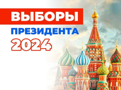 Эксперты ЭИСИ: абсолютное большинство россиян хотят, чтобы Владимир Путин выдвинулся на новый срок