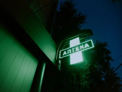 Асиновская прокуратура выявила завышение цен на лекарства в больничной аптеке