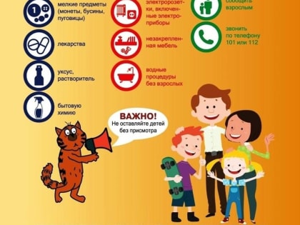 Памятка родителям об огне