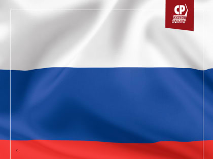 С Днем России!