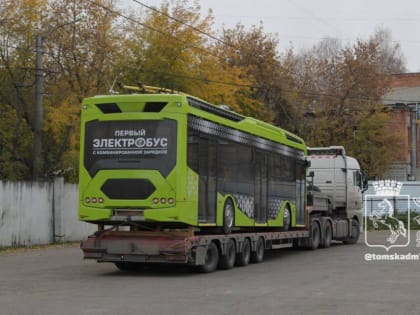 Томск запускает тестирование нового электробуса